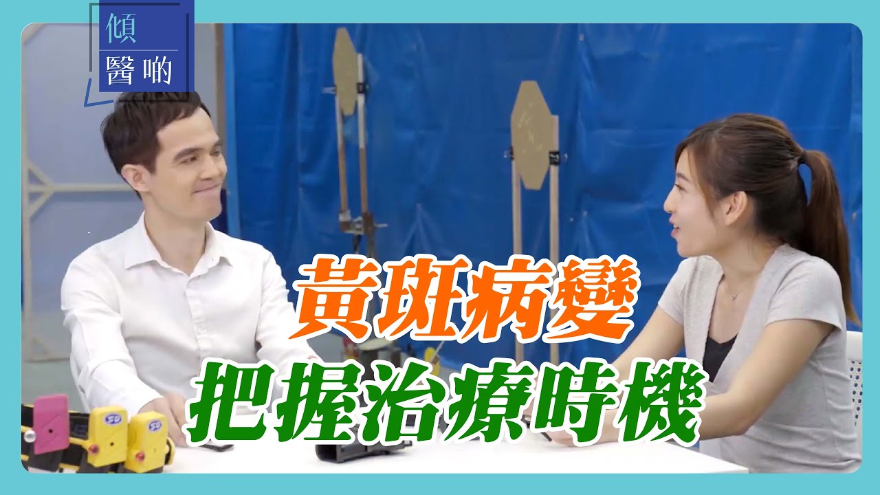 突然睇嘢矇朧、或睇唔清目標可能是患上老年黃斑病變